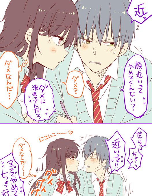 俺の言うことを聞いてくれない幼馴染🐣 