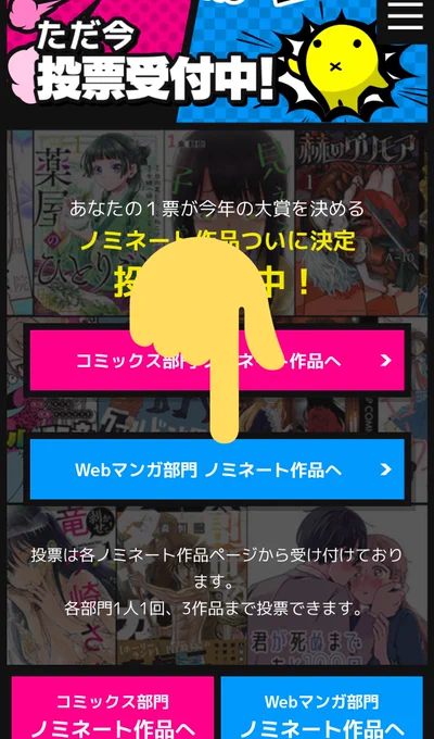 次にくるマンガ大賞、なんと「付き合ってあげてもいいかな」がノミネートされたんですよ…?他の人にもオススメしたい！と思ってくださった方はぜひ投票してもらえると、嬉しいです〜〜！?… 