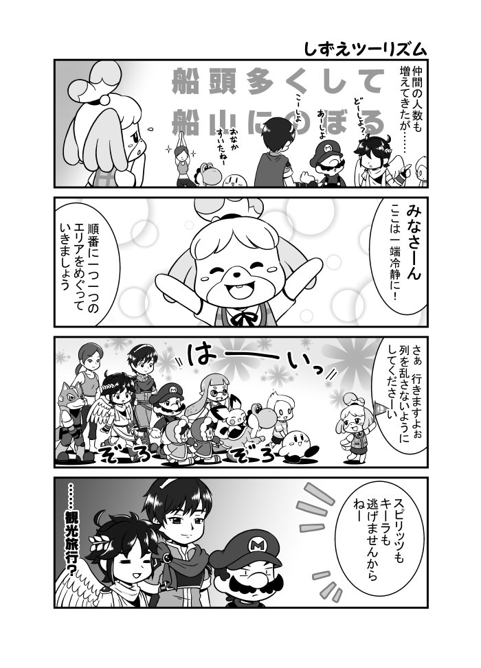 のぎ Pa Twitter 灯火の星 その5 光の世界はそこはかとなくテーマパークっぽいですよね のぎ Pa Twitter 灯火の星 その5 光の世界はそこはかとなくテーマパークっぽいですよね