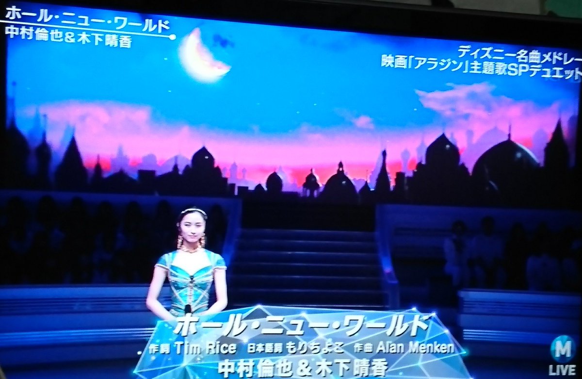 ア ホール ニュー ワールド