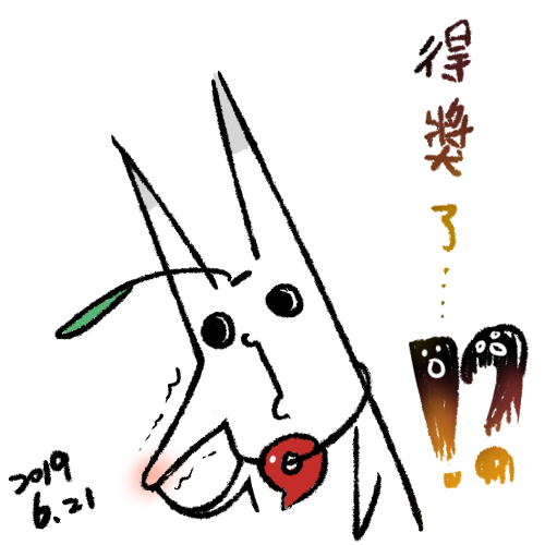 台湾の漫画コンテスト入賞しました!✨
#開拓動漫祭 #第八屆開拓極短篇原創大賞 