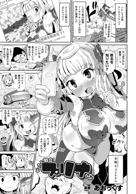 キルタイムコミュニケーションさんの「二次元コミックマガジン 名器へ堕ちた女たちVol.2」にエロ漫画描きましたんで買ってね。女子がオナホにされるやつ。 https://t.co/QoC49Dtx7i 