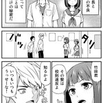 付き合っていることを隠している生徒会長と不良だけど？周りにはバレバレ!