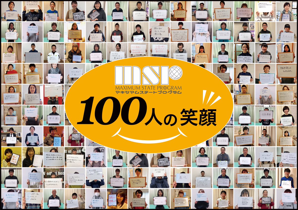 msp_trainer's tweet photo. @YutoNagatomo5 https://t.co/guD9VVuBqB