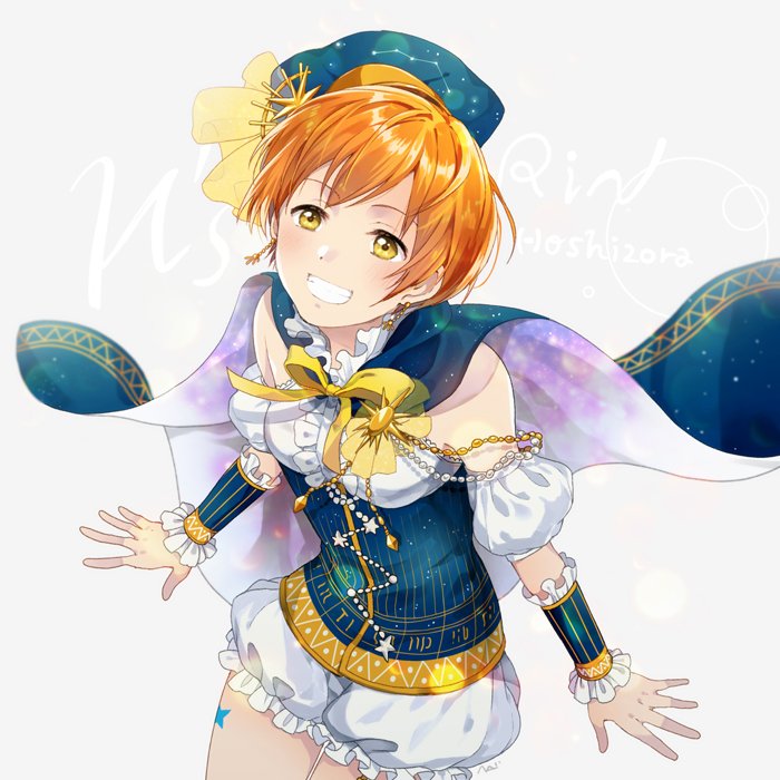 雨宮もえ Twitterren 箱 星空凛 スクフェス 星座編衣装 ラブライブ スクールアイドルフェスティバル ありがとうございました