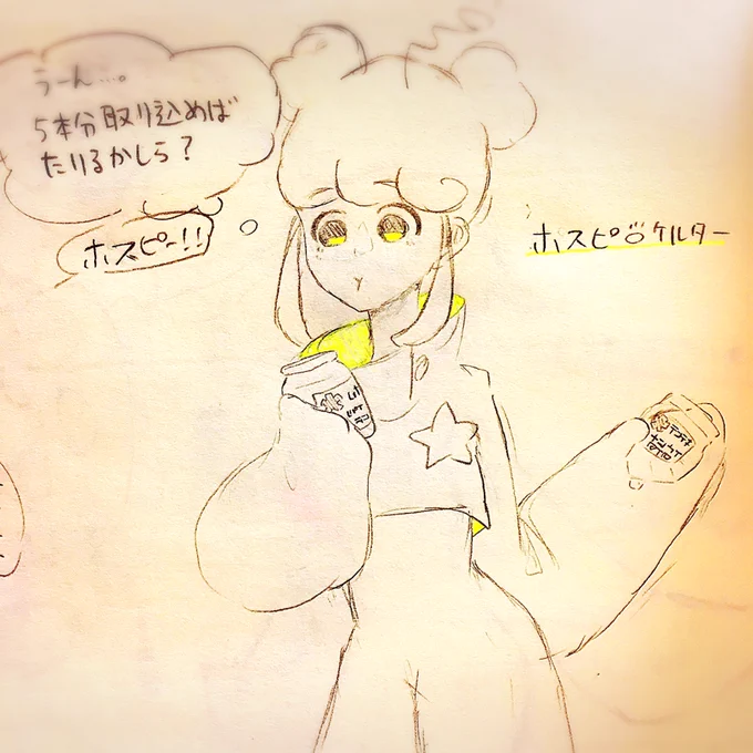 今日はホスピちゃんばっかり描いてた#きのこ怪獣の森 