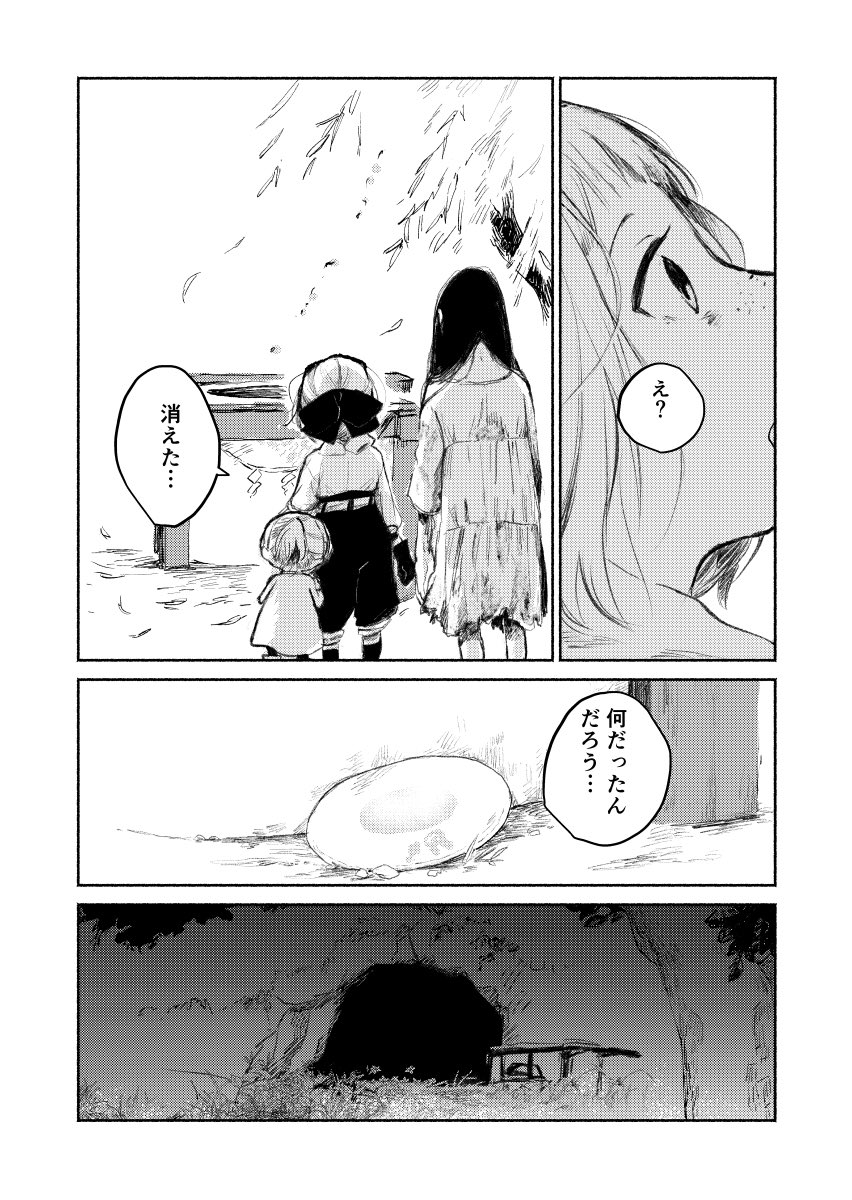 終末の貞子さん Ar Twitter Oo え 人類が滅んだ世界で貞子が幼女と旅する話 第4話 4 5 終末の貞子さん 終末の貞子さん Ar Twitter Oo え 人類が滅んだ世界で貞子が幼女と旅する話 第4話 4 5 終末の貞子さん