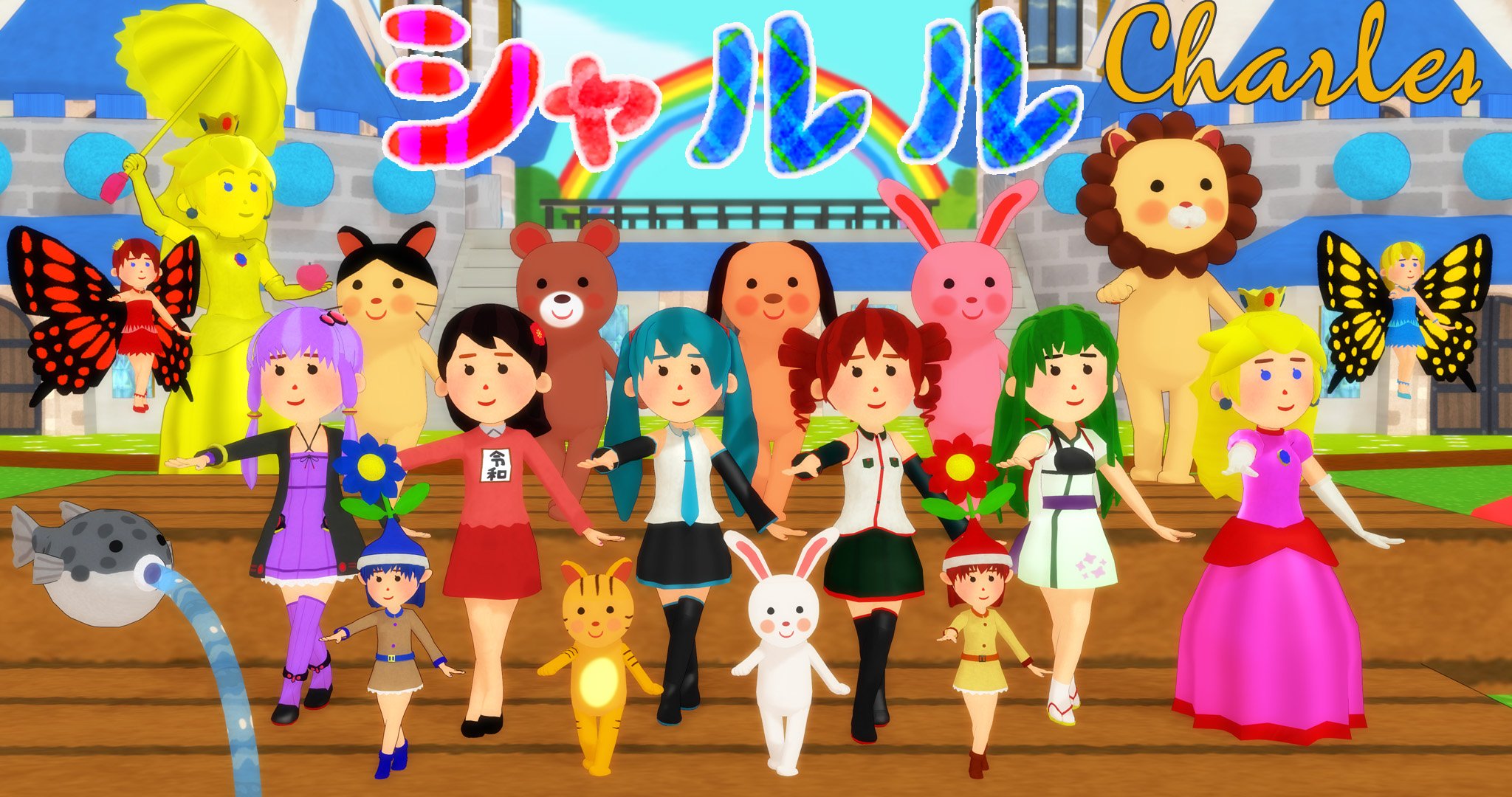 O Xrhsths No Ka2 Sto Twitter いらすとや シャルル バルーン Vocaloid Utau Charles Balloon Youtube T Co Yhliygdi9b ニコニコ動画 T Co 70jdkjfj5d Sm いらすとやの3d化モデルとステージはnokaが製作しました いらすとや Vocaloid O Xrhsths No Ka2 Sto Twitter いらすとや シャルル バルーン Vocaloid Utau Charles Balloon Youtube T Co Yhliygdi9b ニコニコ動画 T Co 70jdkjfj5d Sm いらすとやの3d化モデルとステージはnokaが製作しました いらすとや Vocaloid