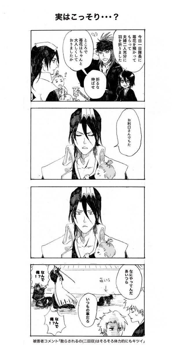おじさまいちかコンビが大好きなんだって〜〜〜?? 