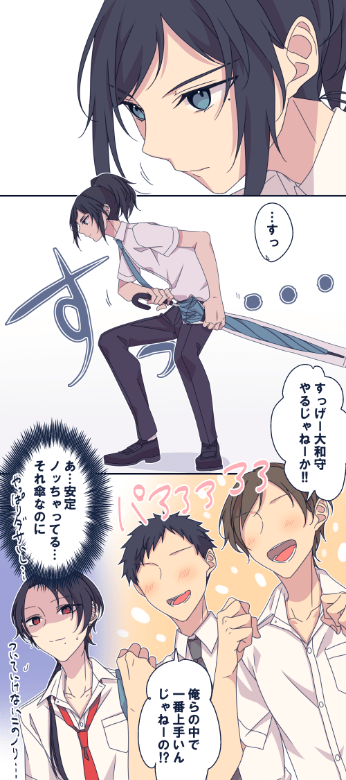 ※現代遠征学パロ沖田組
梅雨の季節、一般モブ男子高校生の遊びに巻き込まれるもノリが同じだった安定くんとついていけなかった清光くん 