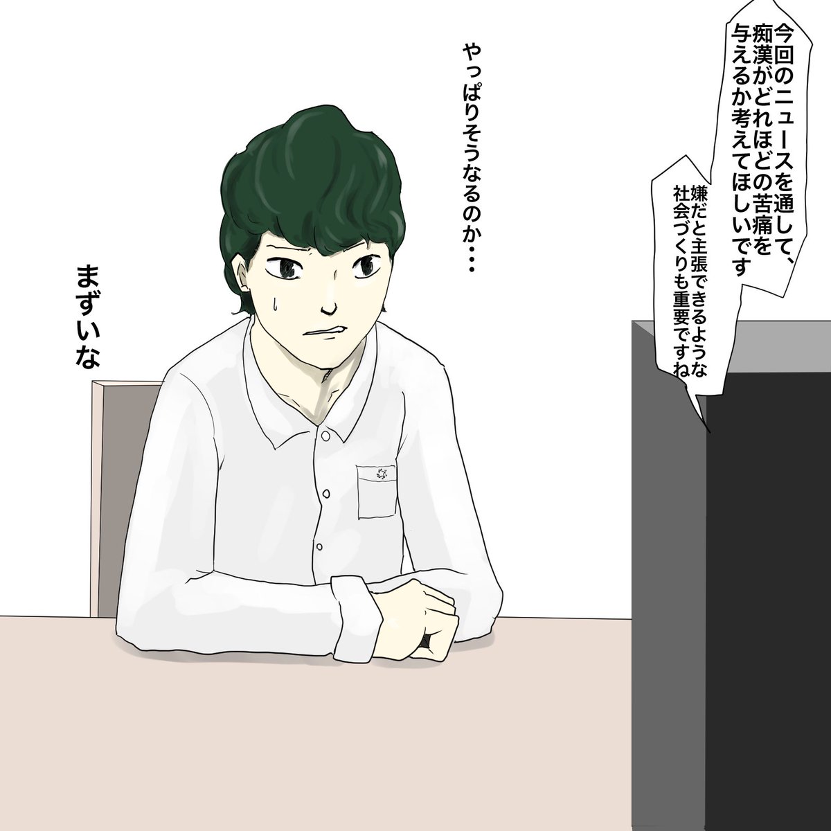 ほのぼの4コマ『痴漢こわい』
#コルクラボマンガ専科 