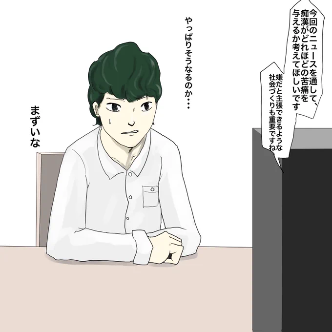 ほのぼの4コマ『痴漢こわい』
#コルクラボマンガ専科 