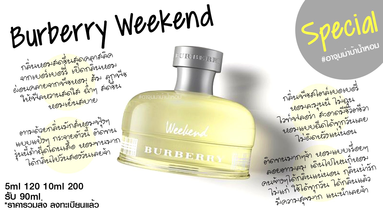 Burberry weekend pantip online