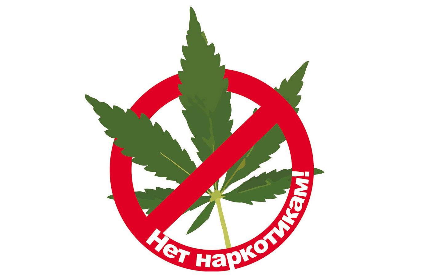 Эмблемы нет наркотикам Эмблемы нет наркотикам darknet forum tk gydra