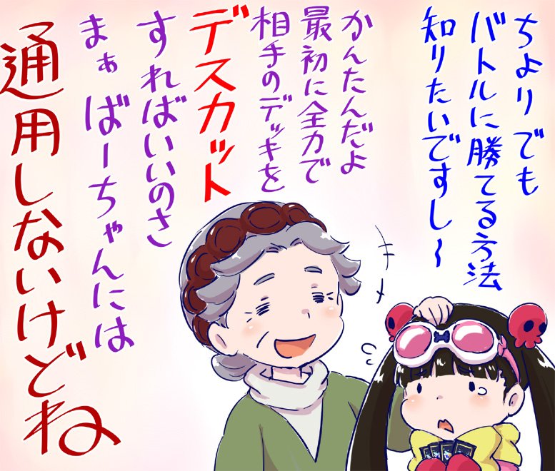 ろくろーさん Twitterissa 気軽に無茶なことを言う闘札伝説小湊ハツばーちゃん Wixoss T Co 7wder6o4tr Twitter