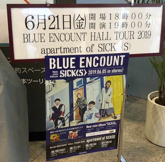 Blue Encount の評価や評判 感想など みんなの反応を1時間ごとにまとめて紹介 ついラン Blue Encount の評価や評判 感想など みんなの反応を1時間ごとにまとめて紹介 ついラン