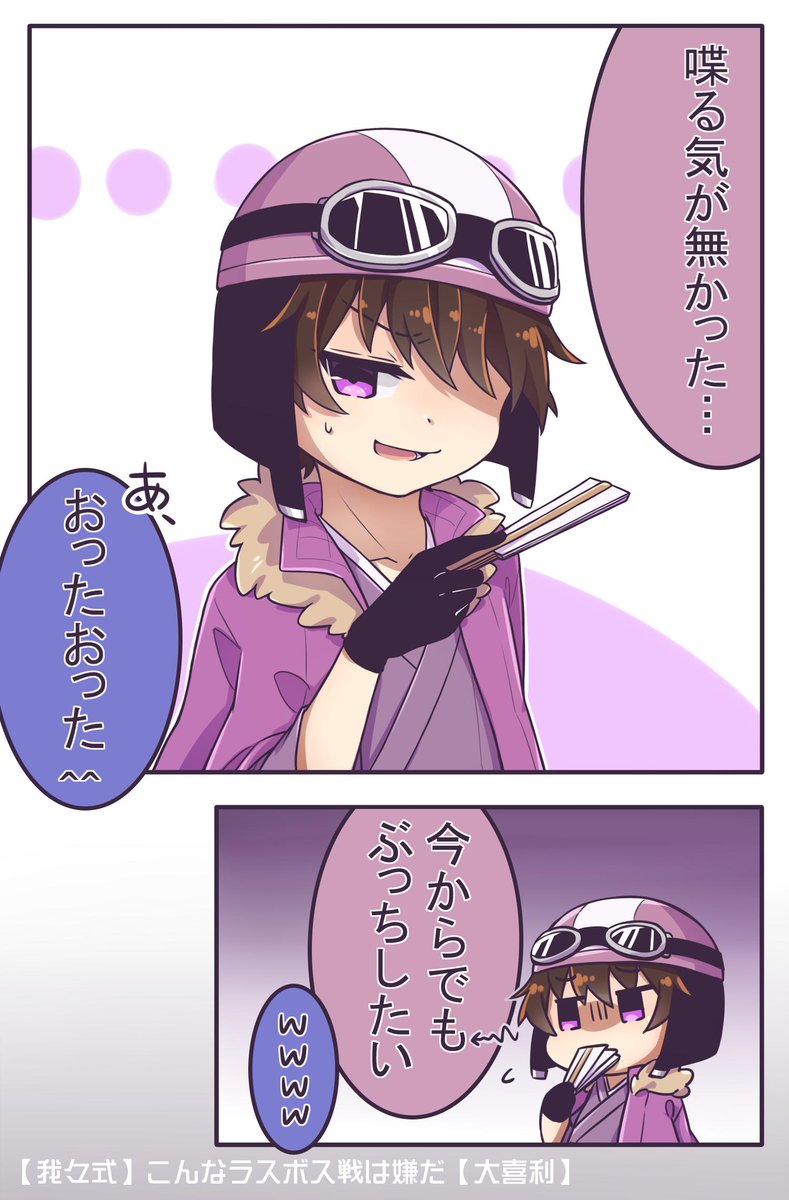 みずねのね No Twitter Ut さっきからしょっぴくんの霊圧が