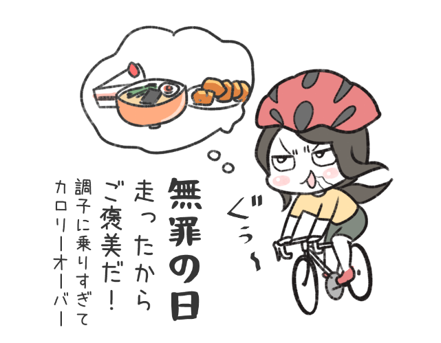 雪わいこ 7巻でた 楽しい自転車名言集 T Co Eiawxhlguu Twitter