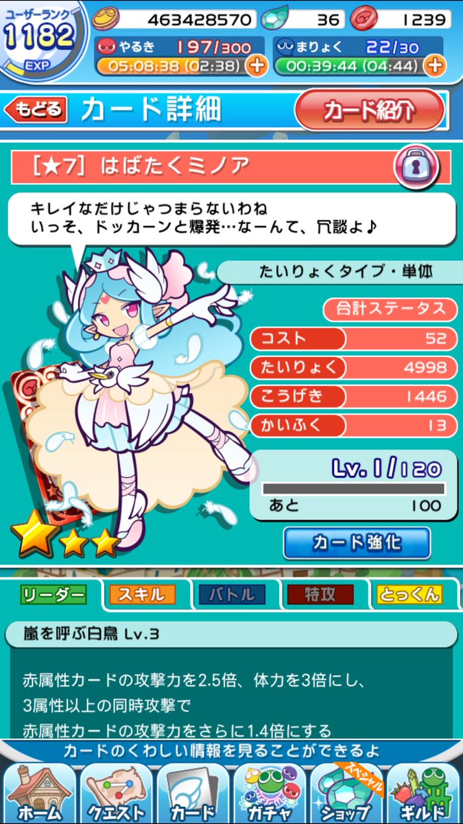 はばたくミノア Hashtag On Twitter