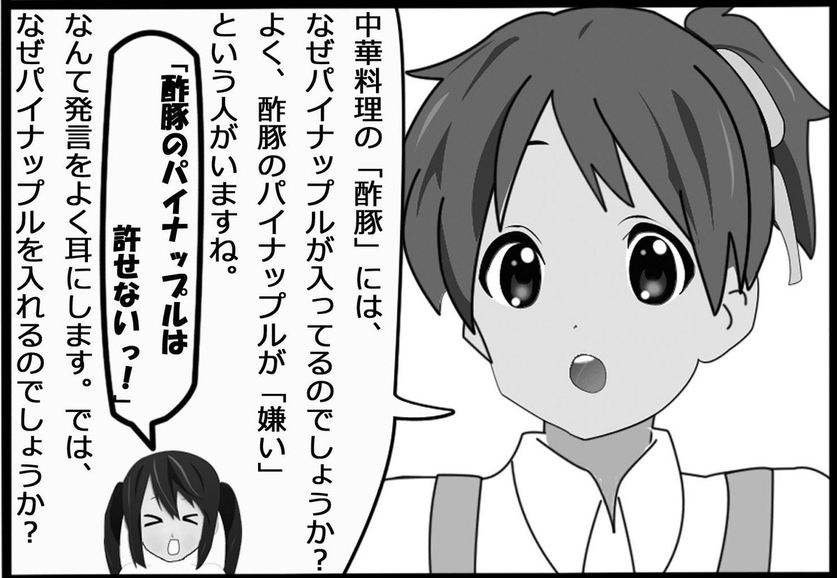 ニョッキー 白石竜次 お笑い Seoコンサル 漫画家 Youtuber 酢豚にパイナップル はなぜ 個人的 調理師 の見解4 他の食材とパイナップルのバランス 中華 中華料理 酢豚 パイナップル 料理 グルメ クックパッド レシピ 料理レシピ 料理 ニョッキー 白石竜次 お笑い Seoコンサル 漫画家 Youtuber 酢豚にパイナップル はなぜ 個人的 調理師 の見解4 他の食材とパイナップルのバランス 中華 中華料理 酢豚 パイナップル 料理 グルメ クックパッド レシピ 料理レシピ 料理
