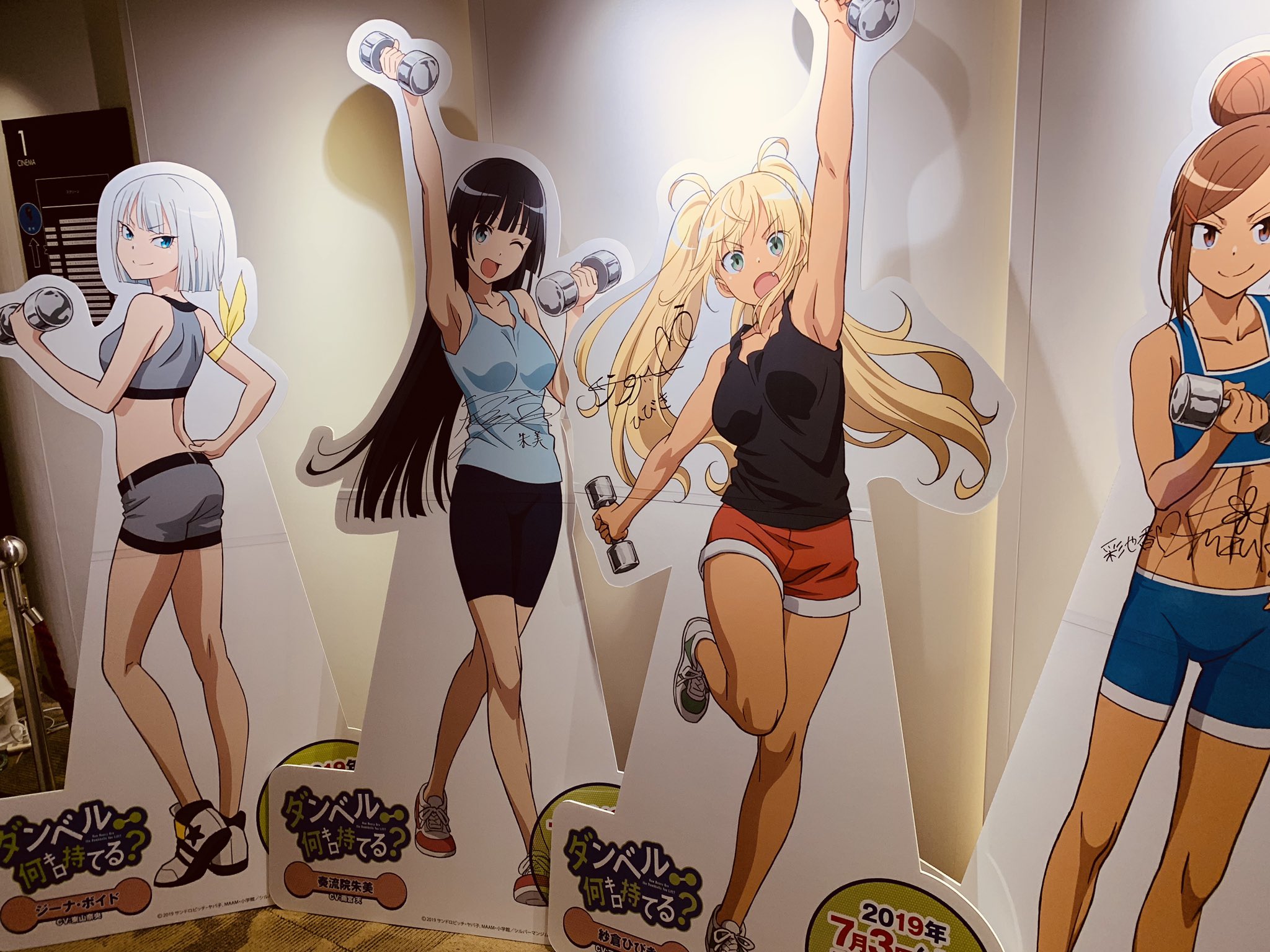 コバヤシショウ Tvアニメ ダンベル何キロ持てる の先行上映会に行ってきました ひびきたちの掛け合いや 動いてる筋肉が素晴らしかった おととい発売した最新7巻も早くも品切れになりそうな勢いとのことで またまた全巻緊急重版が決まりまし コバヤシショウ Tvアニメ ダンベル何キロ持てる の先行上映会に行ってきました ひびきたちの掛け合いや 動いてる筋肉が素晴らしかった おととい発売した最新7巻も早くも品切れになりそうな勢いとのことで またまた全巻緊急重版が決まりまし