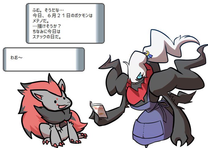 メテノのtwitterイラスト検索結果