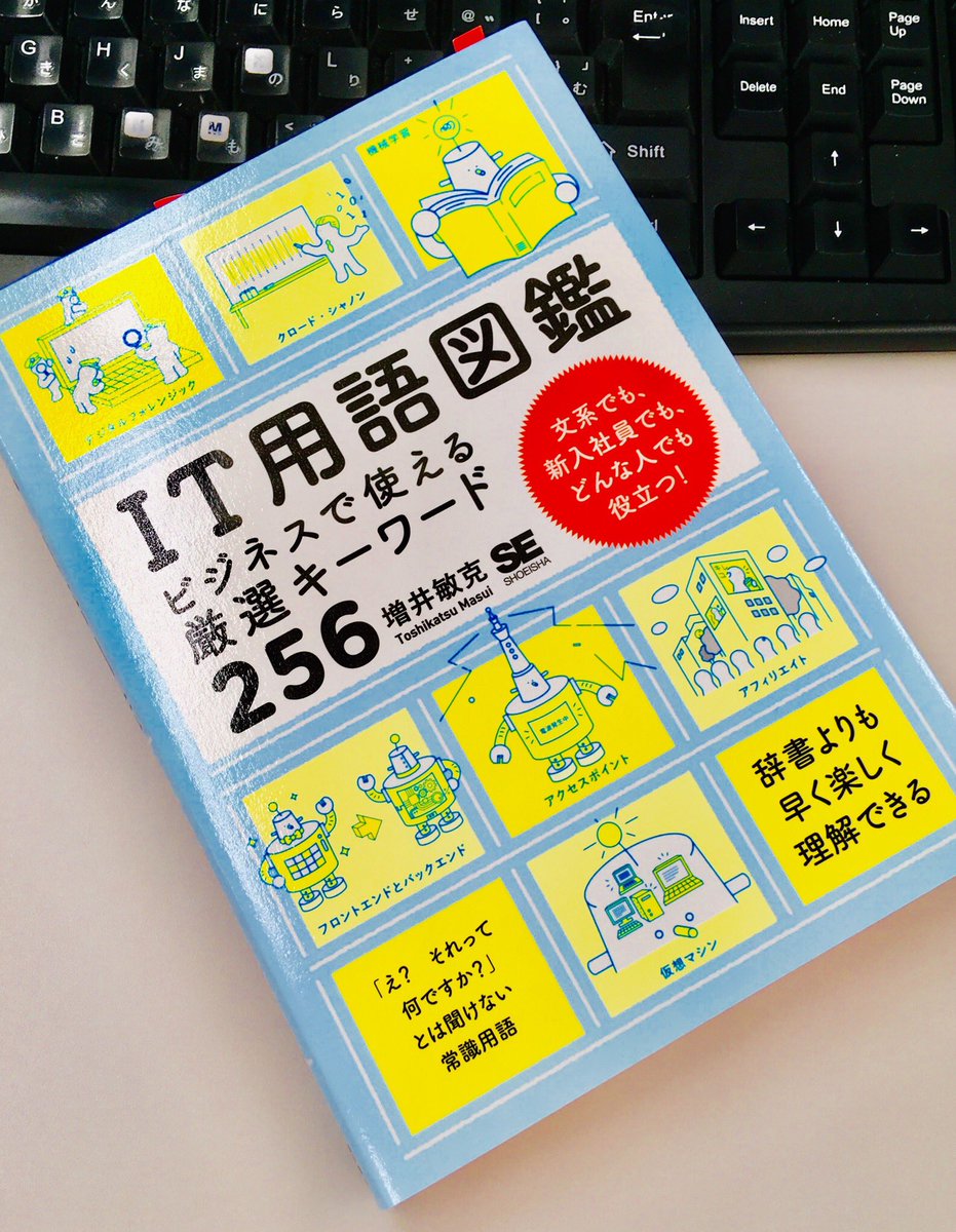 It用語図鑑 Hashtag On Twitter