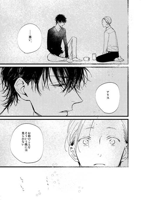 央川みはら Rata To さんの漫画 111作目 ツイコミ 仮