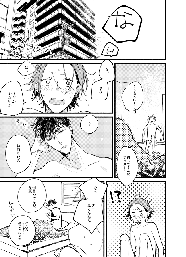 SF(すこしふしぎ)風味火アリ ※わりと裸※ 