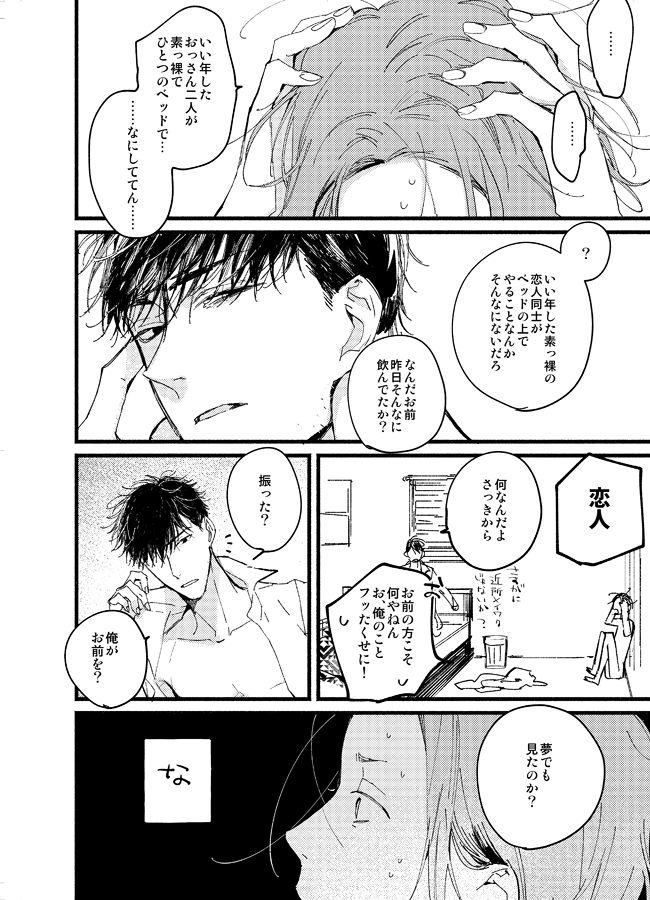 SF(すこしふしぎ)風味火アリ ※わりと裸※ 