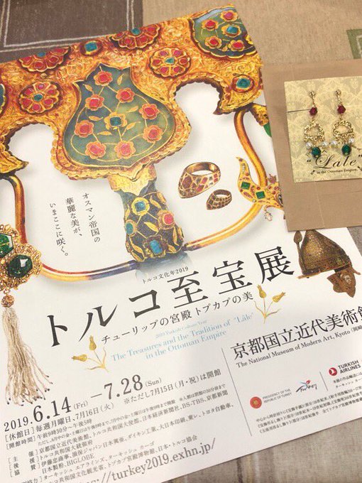 トルコ至宝展のtwitterイラスト検索結果