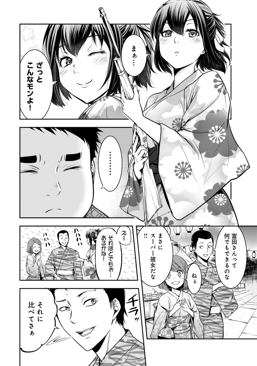 コミックトレイル 毎週 金 更新 در توییتر 彼女ガチャ 第4話 1 更新しました なんでもできる彼女に 嫉妬心を覚えるようになった川平は T Co Gbukldqs コミックトレイル