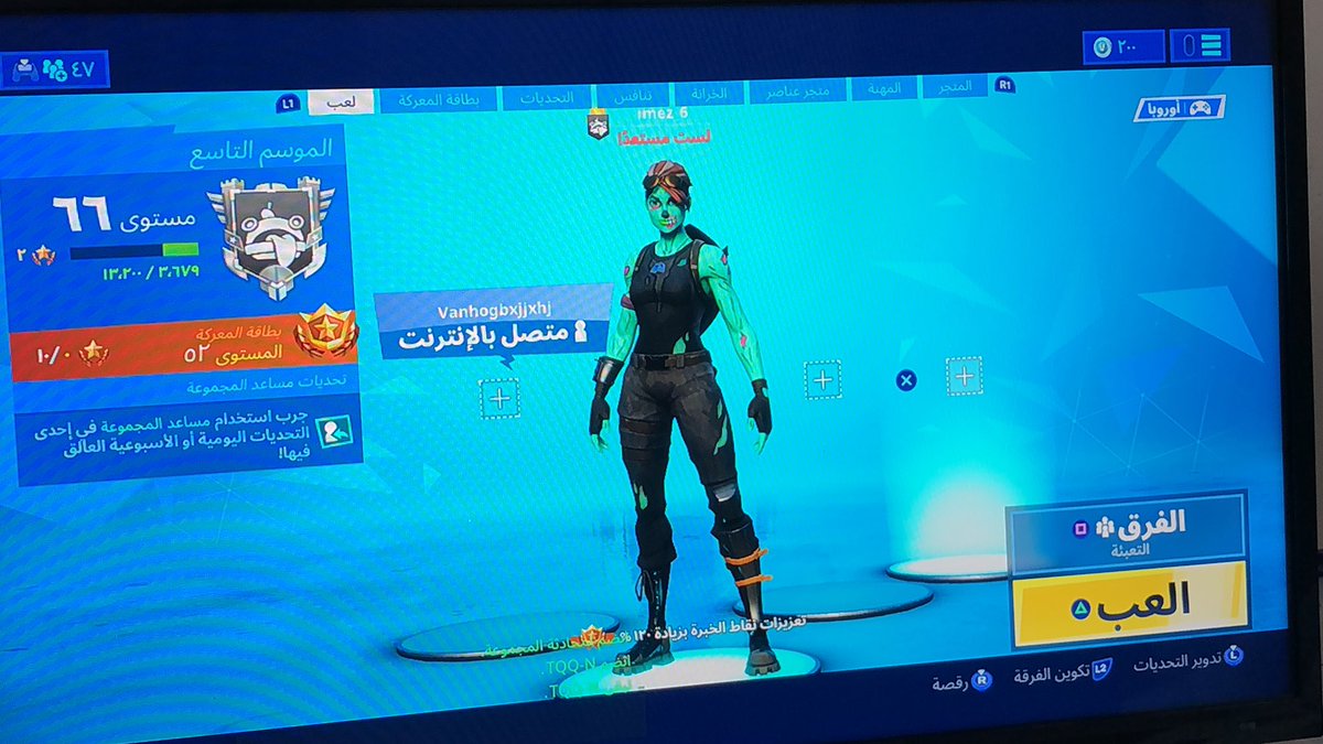 #فورتنايت