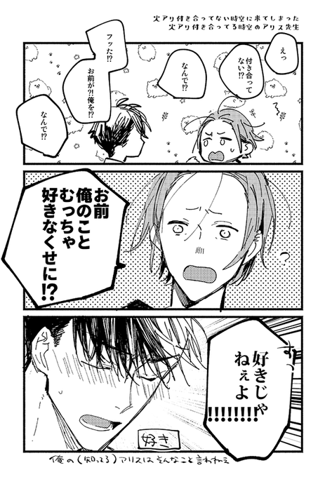 央川みはら Rata To さんのマンガ一覧 4ページ ツイコミ 仮