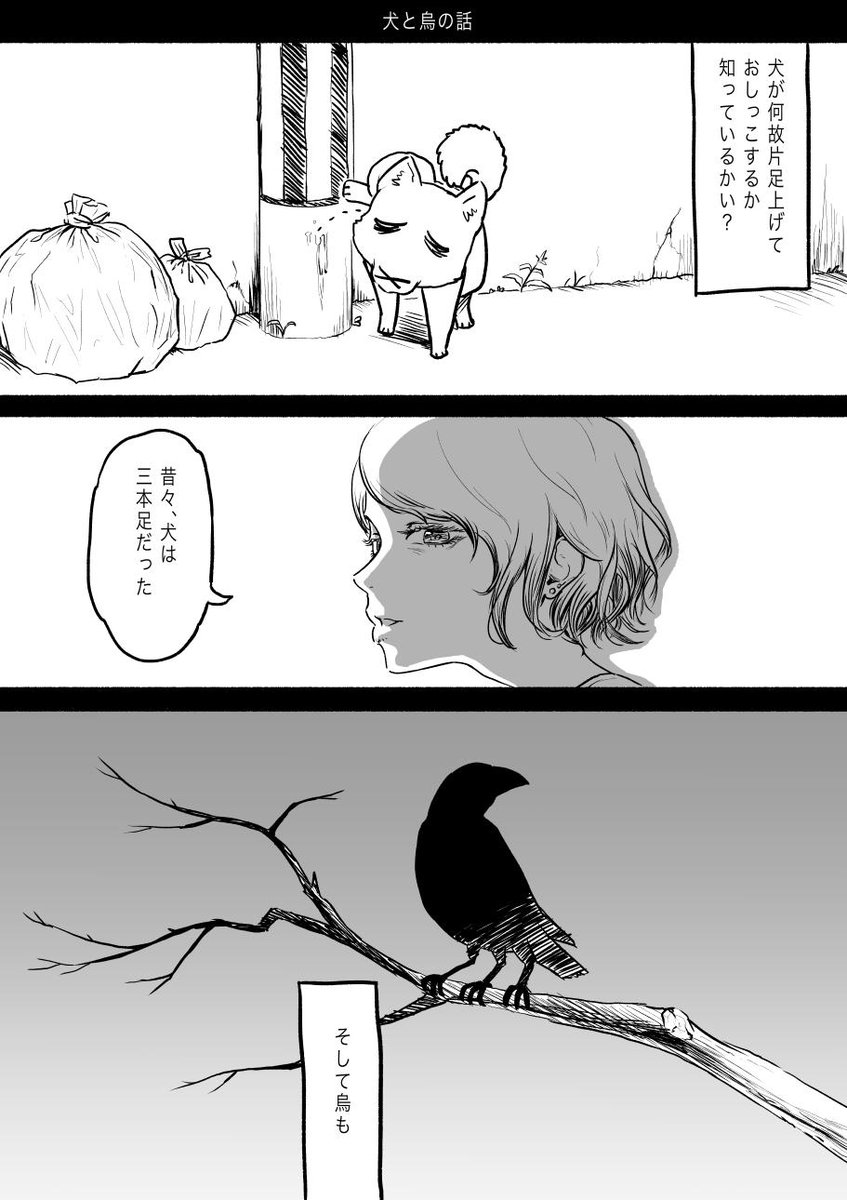 #第6回くらツイ漫画賞_動物 間に合った… 