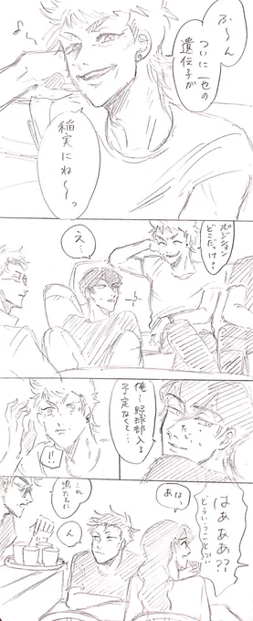 おめがばーす107
じじいの雅鳴と道琉 