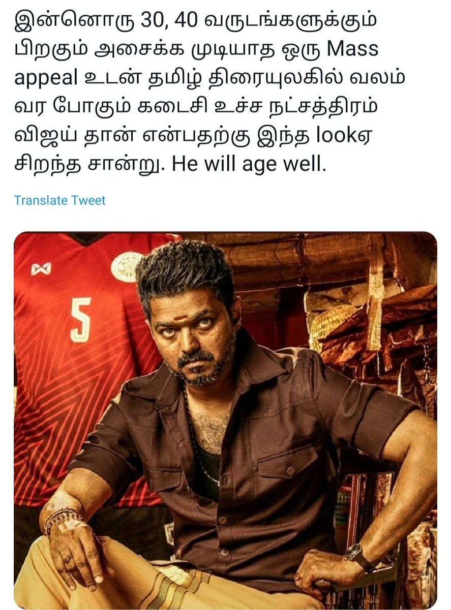 MemesMediaOffl's tweet photo. தளபதி! 😍🔥
#BIGIL
#HBDEminentVijay 
#HBDvijay_THALAfans https://t.co/rjIZJmv2dh