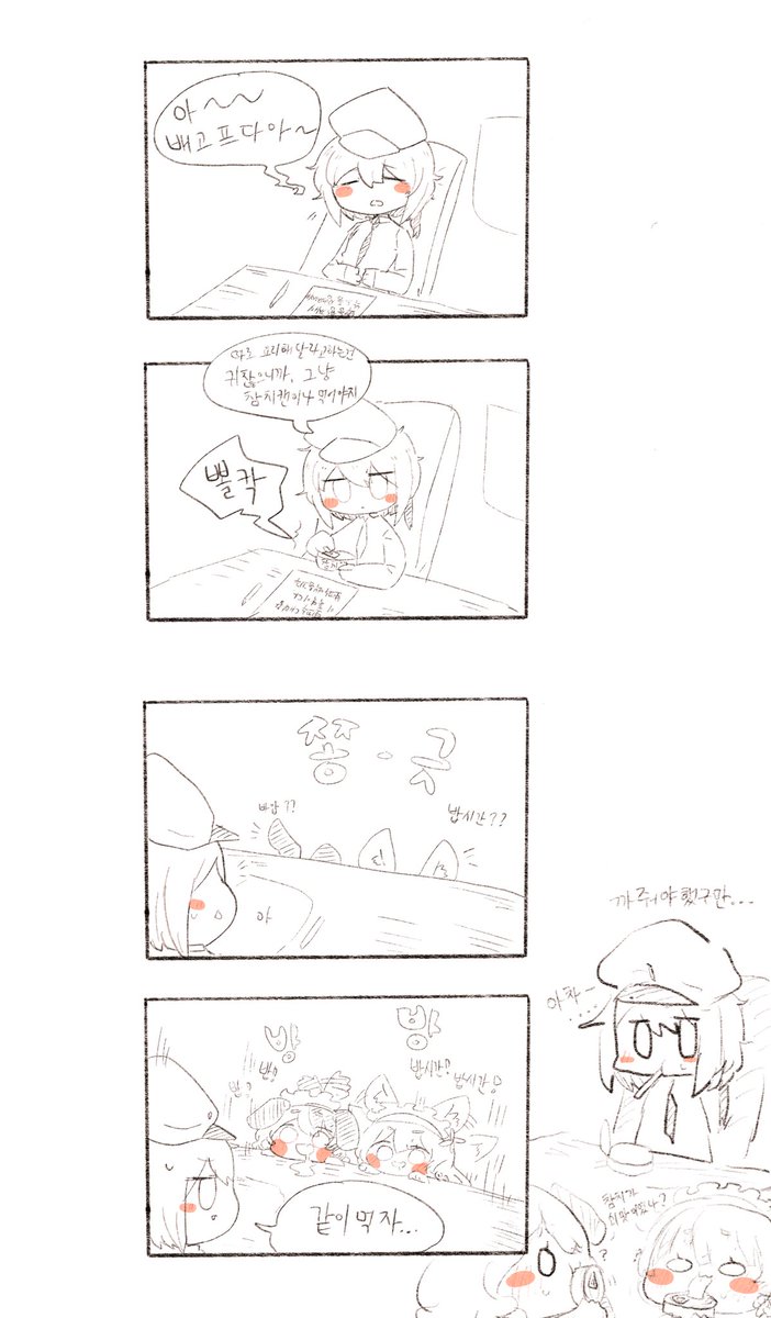 라오컷 4만화 