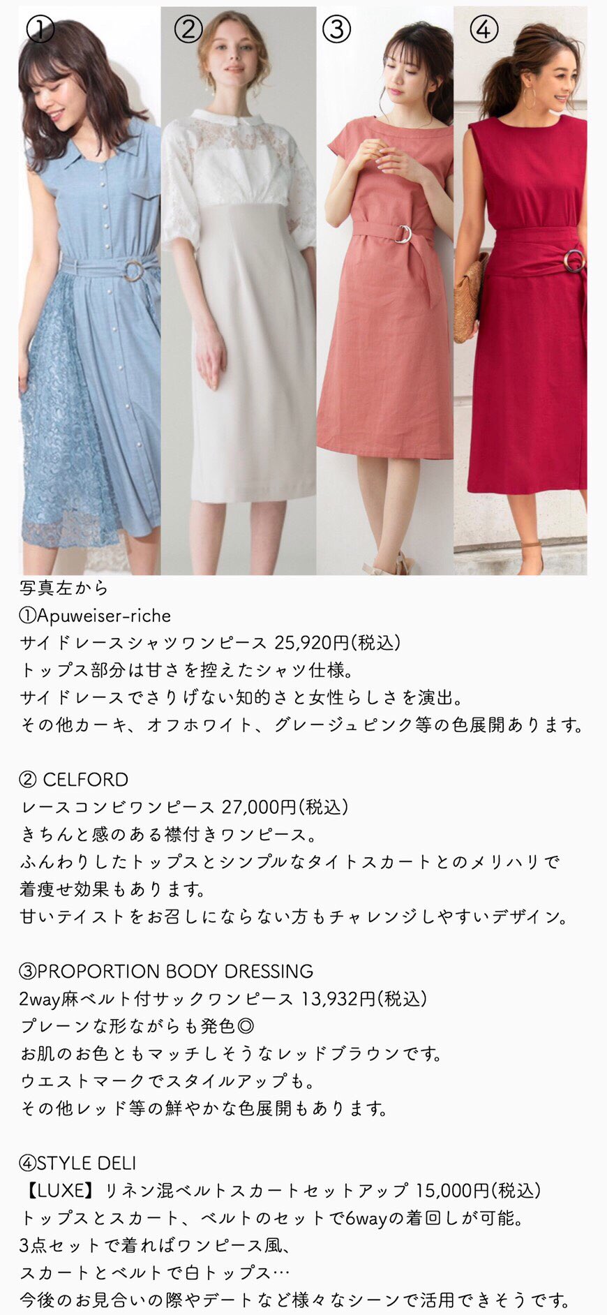 Twitter 上的 坂田啓太 婚活アドバイザー 新たな試みとして 会員さんに婚活ファッションのアドバイスをしています 全身写真を送ってもらい 普段のファッションや予算 デート着なのかお見合い用なのかを事前に確認した上で提案しています お洒落過ぎても異性に
