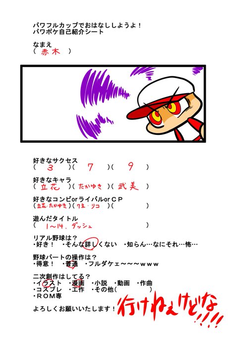 パワポケのtwitterイラスト検索結果 古い順 パワポケのtwitterイラスト検索結果 古い順