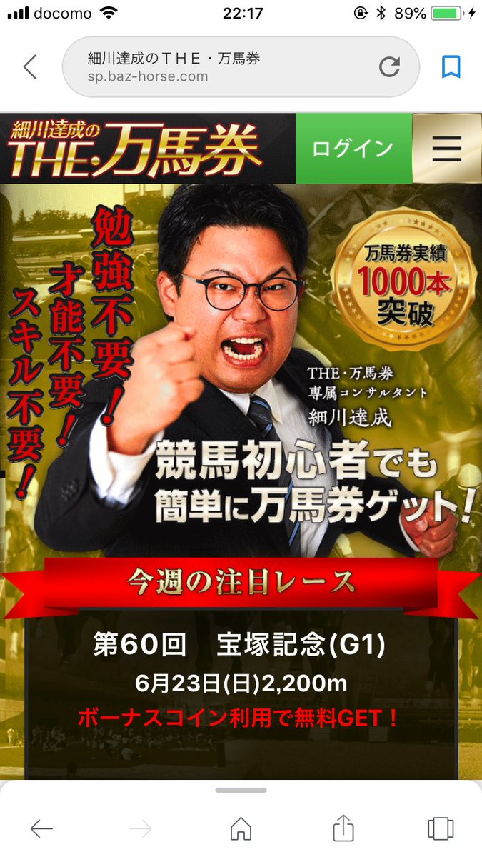 競馬予想詐欺 Twitter Search