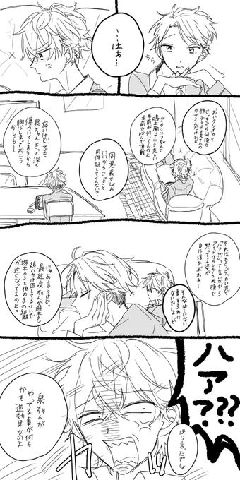 しつこく追い回すなっつってんのよ 