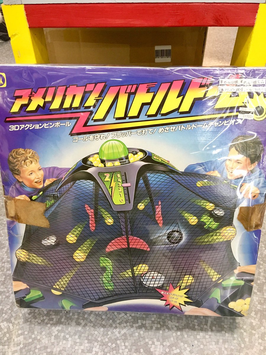 せいたろう ドラえもん バトルドームもでたぁ