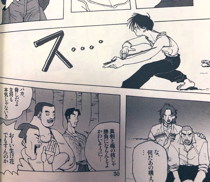 これは一応、梅花四路刀という中国剣の型…です 
