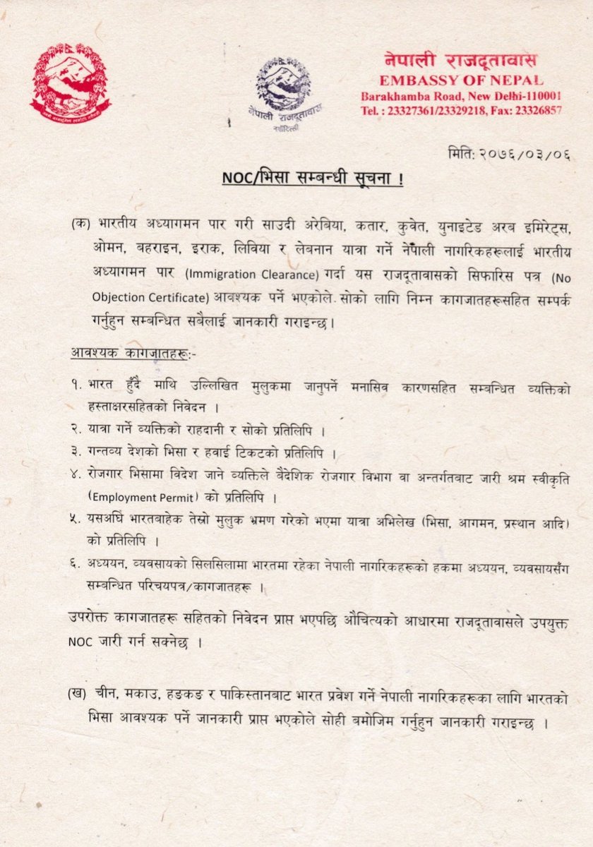 Application Letter In Nepali - 19 Schoolgirls Accuse Teacher Of Molestation : This can be use in ...