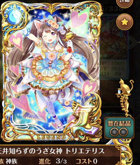 トリエテリス