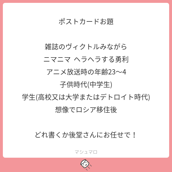 素敵なお題をありがとうございます! 