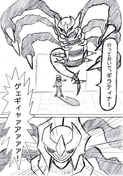 ギラティナのtwitterイラスト検索結果 古い順 ギラティナのtwitterイラスト検索結果 古い順