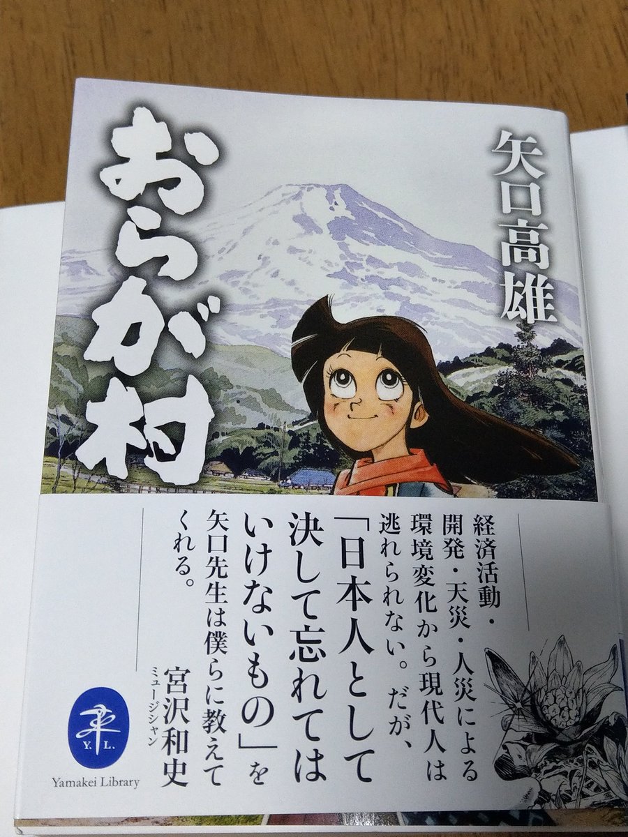 釣りキチ三平 マタギ の矢口高雄先生 Twitterを開始 ファンアートから翻訳出版のオファーまで反響続々 4ページ目 Togetter 釣りキチ三平 マタギ の矢口高雄先生 Twitterを開始 ファンアートから翻訳出版のオファーまで反響続々 4ページ目 Togetter