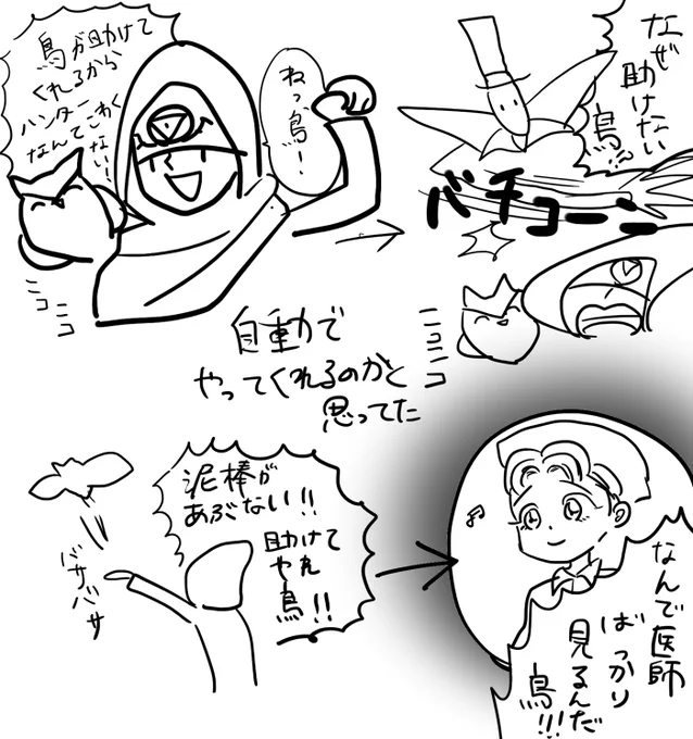 第五人格やってるんですが、私の鳥なぜか全然言うこと聞かないので絵にしました。 